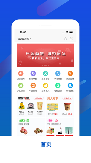 誠城樂生活 v5.9.0 安卓版 0