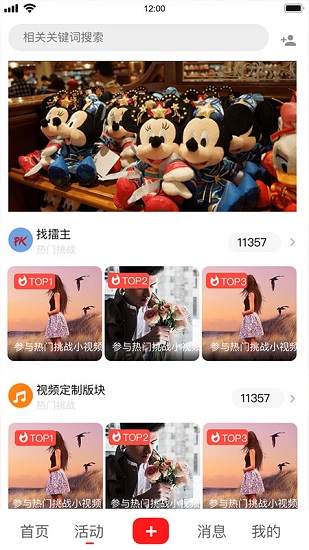 廣舞圈公眾號 v3.8.8 安卓版 0