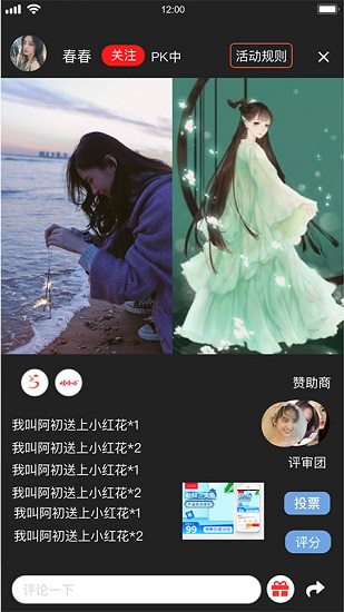 廣舞圈app下載