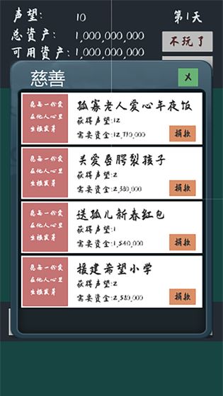 敗它個(gè)十億手游下載