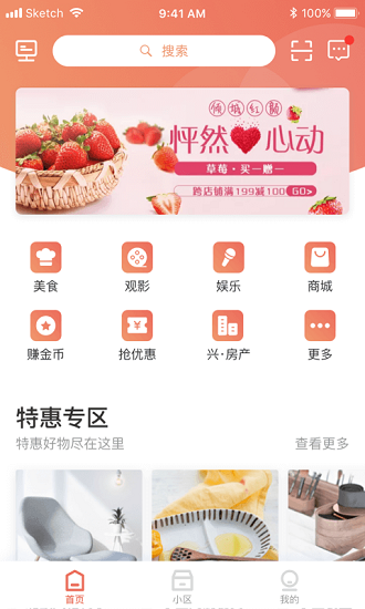 興社區(qū)軟件 v2.1.4 安卓版 0