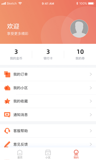 興社區(qū)軟件 v2.1.4 安卓版 2