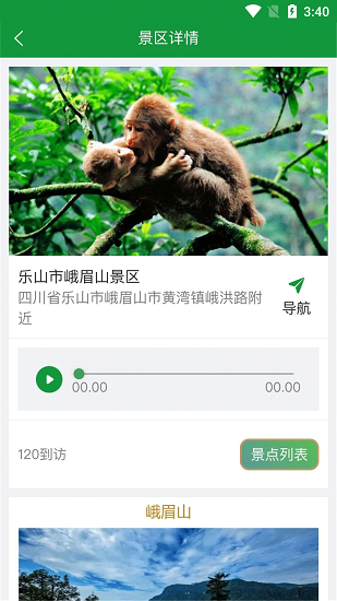 加佳游旅游 v1.0.10 安卓版 2