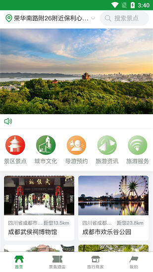 加佳游旅游 v1.0.10 安卓版 3