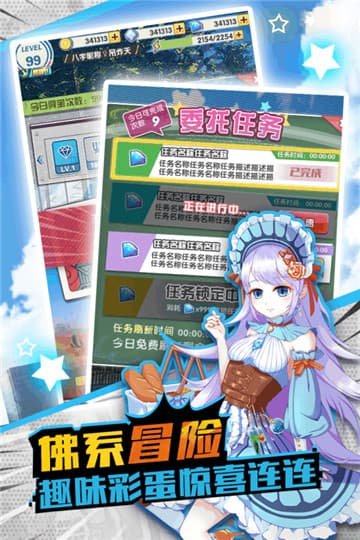 戰(zhàn)姬幻想錄 v1.0.0 安卓版 0