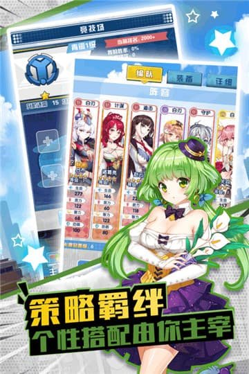 戰(zhàn)姬幻想錄 v1.0.0 安卓版 2