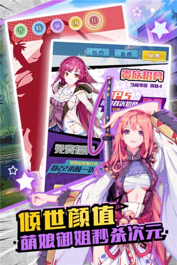 戰(zhàn)姬幻想錄官方版 v1.0 安卓版 0