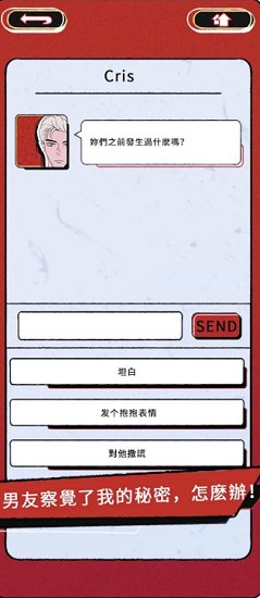 真愛鑒定大師手游下載