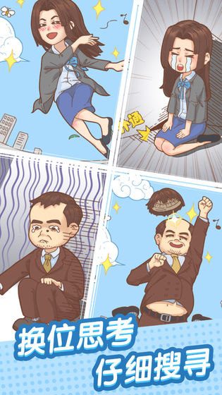 抓到你了壞學(xué)生最新版 v1.1.0 安卓版 2