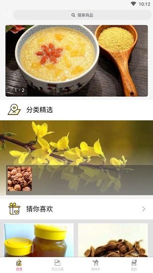 農(nóng)谷商城 v2.0.4 安卓版 0
