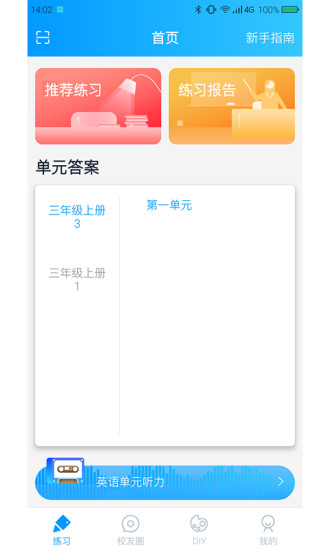 育新教育老師端 v1.0.1 安卓版 0