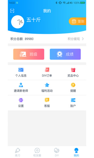 育新教育老師端 v1.0.1 安卓版 1