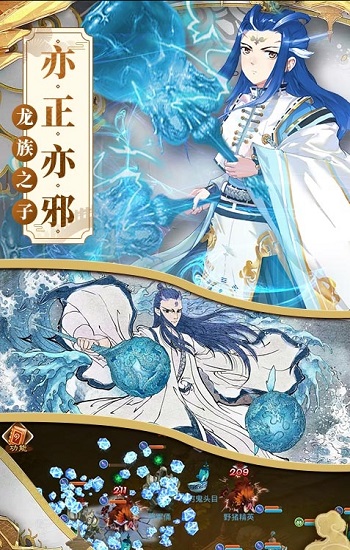 誅仙訣姜子牙安卓版