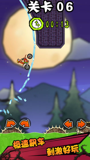 登山極限摩托游戲最新版 v1.0 安卓版 2
