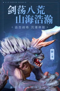 激樂神秘傳奇官方版 v1.0.2 安卓版 3