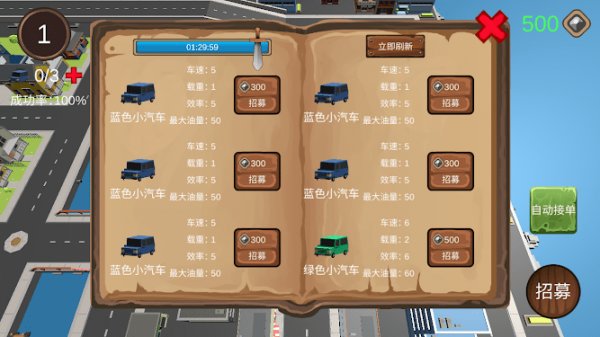 小鎮(zhèn)物流游戲 小鎮(zhèn)物流游戲下載