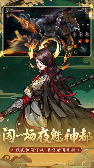 式神驅(qū)魔師官方版 式神驅(qū)魔師最新手游下載