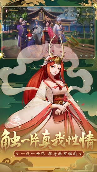 式神驅(qū)魔師官方版 v1.0.0.2 安卓版 1