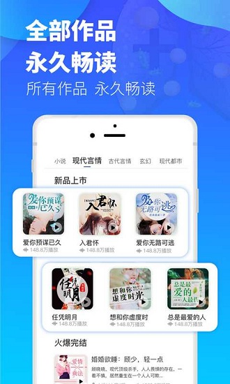 夜聽書城2