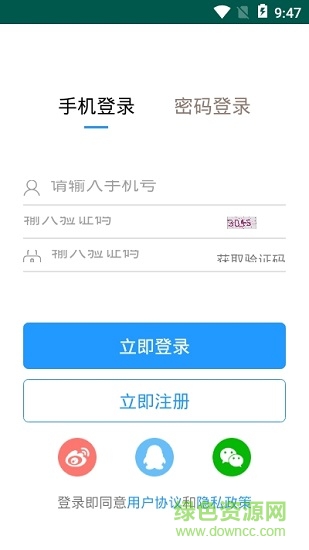 淮安招聘網(wǎng)下載