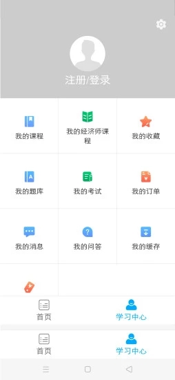糯米學(xué)堂軟件