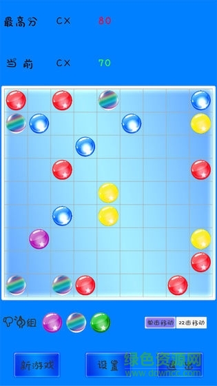 七彩連珠手機版 v0.1 安卓版 0
