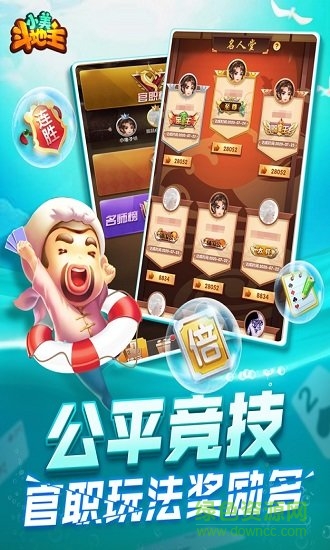小美斗地主官方版 v9.0.29.10.0 安卓最新版 1