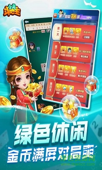 小美斗地主官方版 v9.0.29.10.0 安卓最新版 0