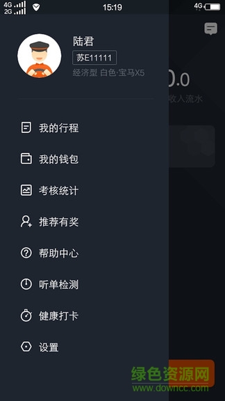 任行出租車司機(jī)版app v5.40.0.0004 最新版 2