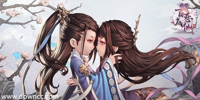 百戀成仙
