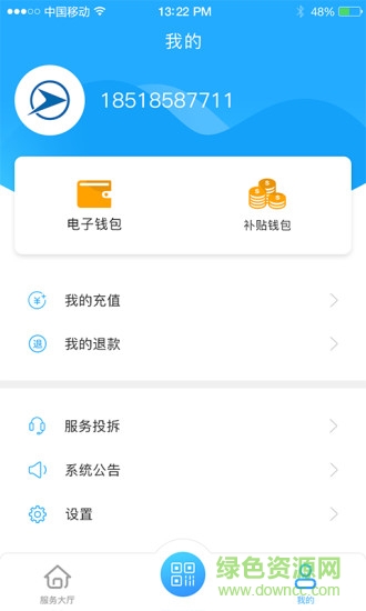 宜昌交運出行手機版 v1.1.0 安卓版 2