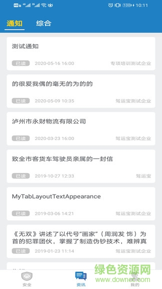 安培寶app2
