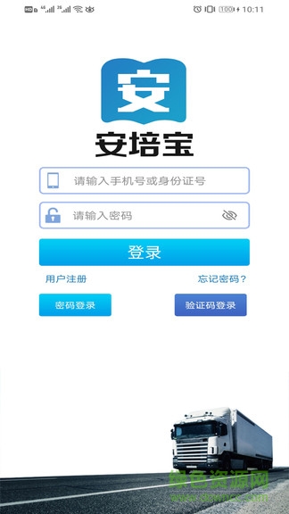安培寶app0