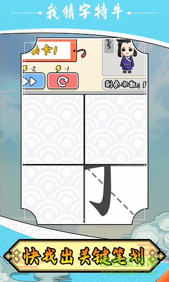 我猜字特牛官方版 v1.4.4 安卓版 3