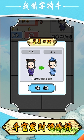 我猜字特牛官方版 v1.4.4 安卓版 1