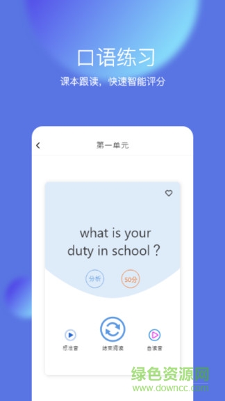 iteacher手機(jī)版 iteacher安卓版