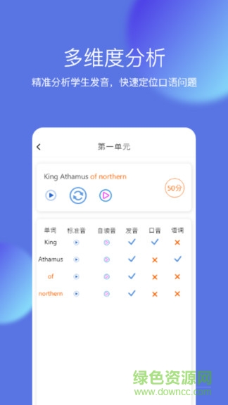 iteacher英語(yǔ) v3.2.3 安卓版 3