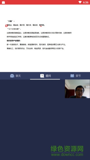 上岸樹公考 v1.5.6 安卓版 3