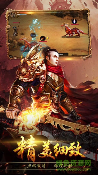 至尊散人浴血屠龍賺錢游戲 v3.0.60 安卓版 1