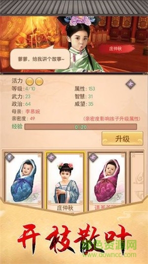 鹿鼎公來(lái)了游戲 v1.0.1 安卓版 0