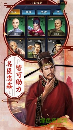 鹿鼎公來(lái)了游戲 v1.0.1 安卓版 1