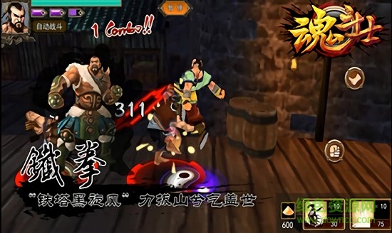 魂斗士游戲 v1.1.3 安卓版 1