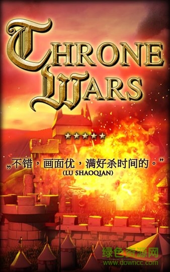 戰(zhàn)爭(zhēng)王座最新版 v2.0.4 安卓版 3