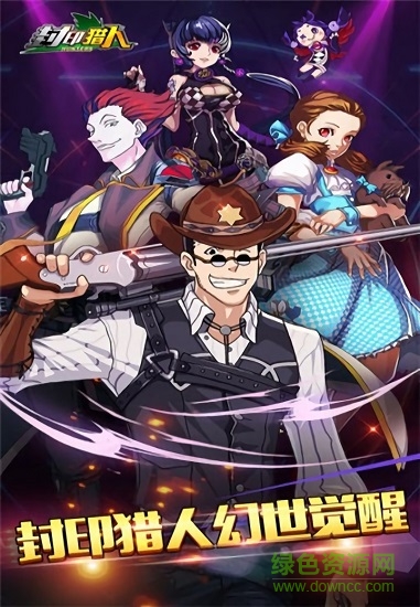 封印獵人手機版 v1.4.3 安卓版 0
