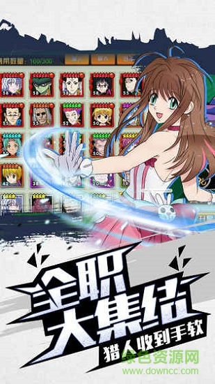 封印獵人手機版 v1.4.3 安卓版 3