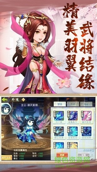 聯(lián)萌三國游戲 v1.0 安卓版 1