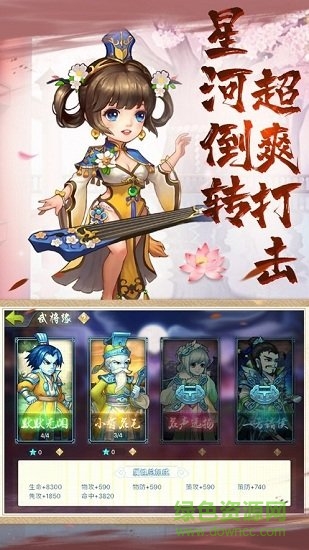 聯(lián)萌三國游戲下載