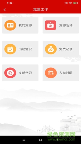安徽老干部老同志app v1.3.1 官方安卓版 0
