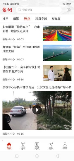 云上舞鋼客戶端 v2.4.0 安卓版 0