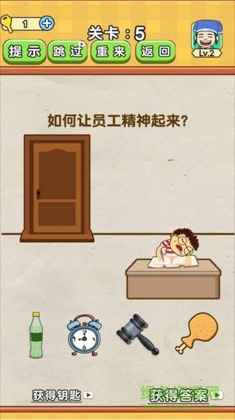 全民燒腦2免費(fèi)版下載